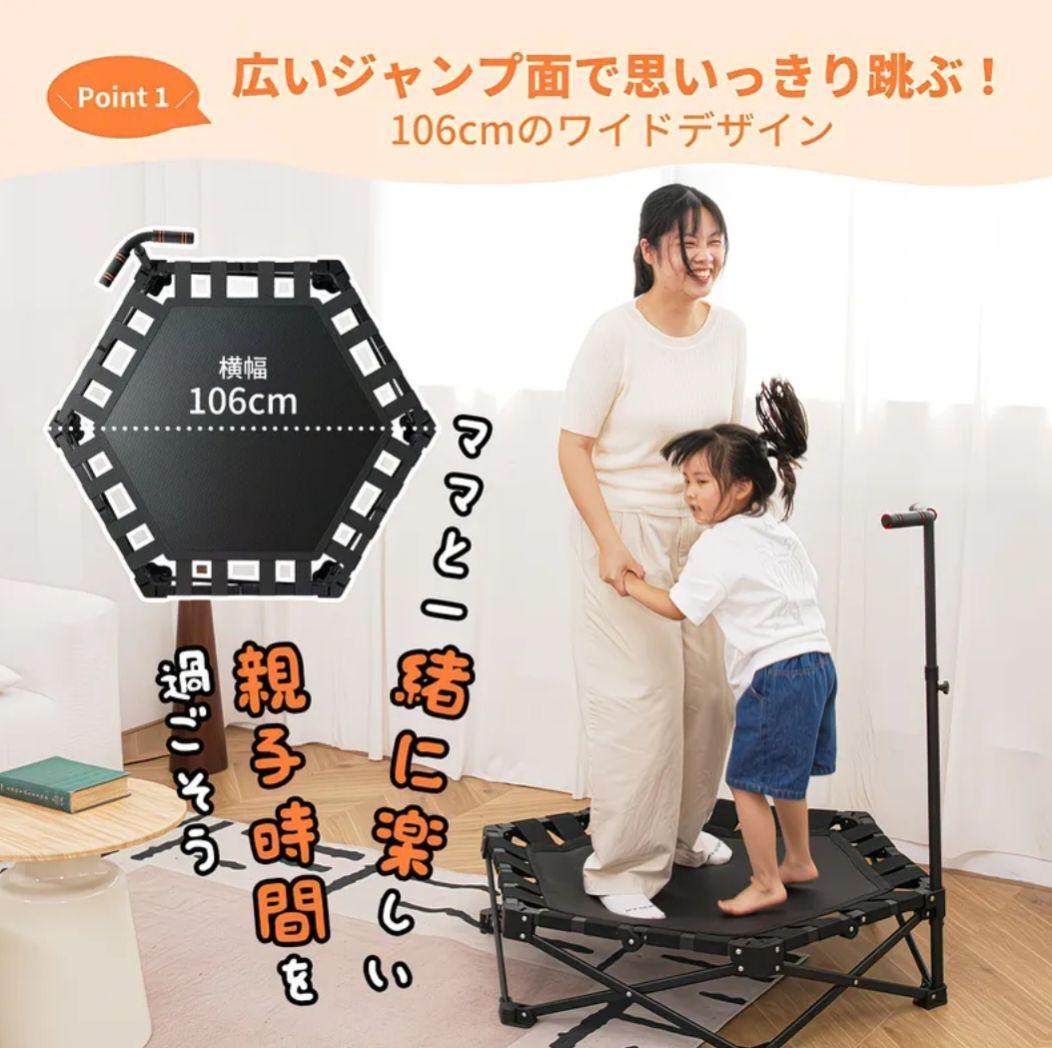 折りたたみ式トランポリン 106cm