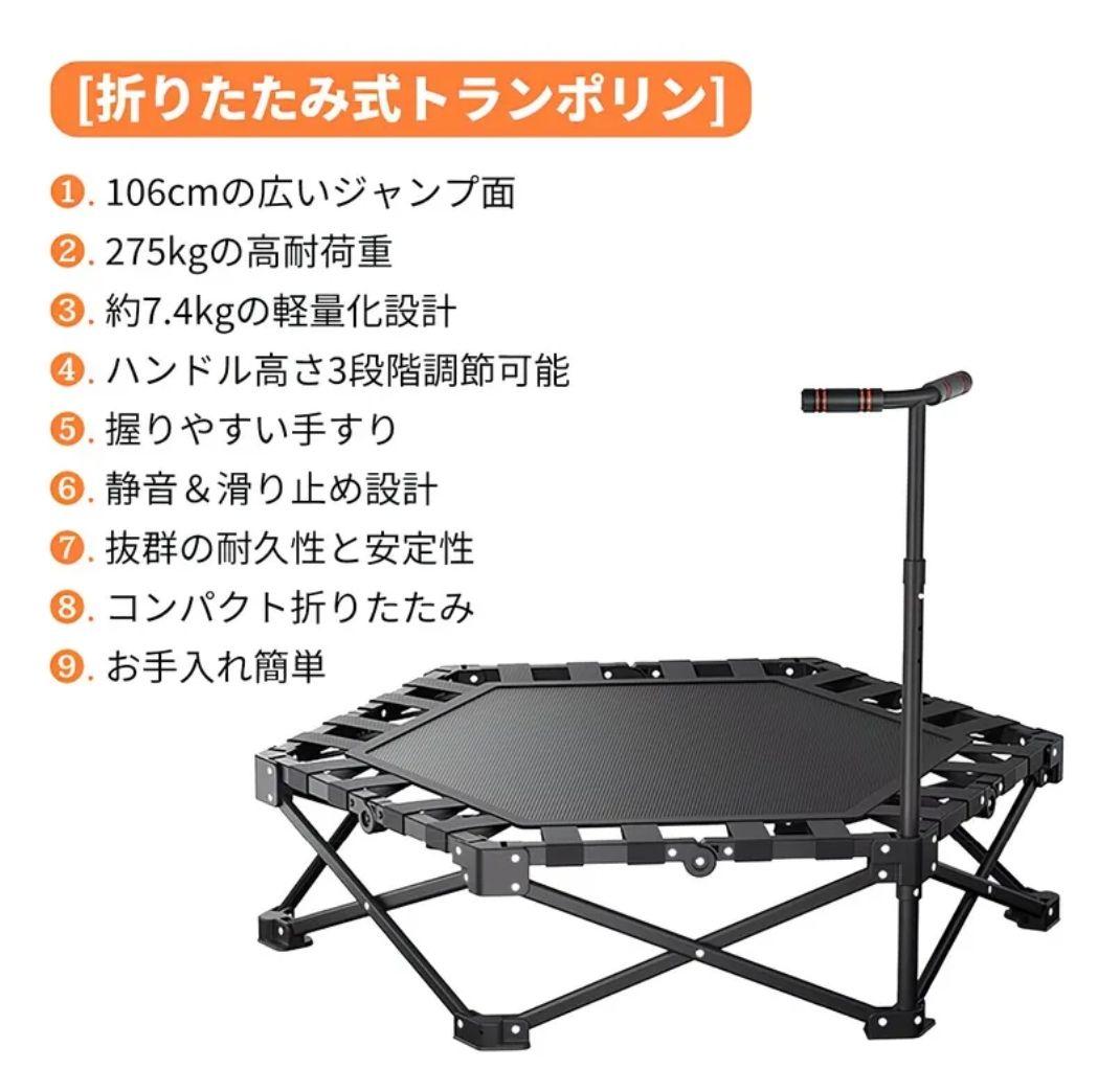 折りたたみ式トランポリン 106cm