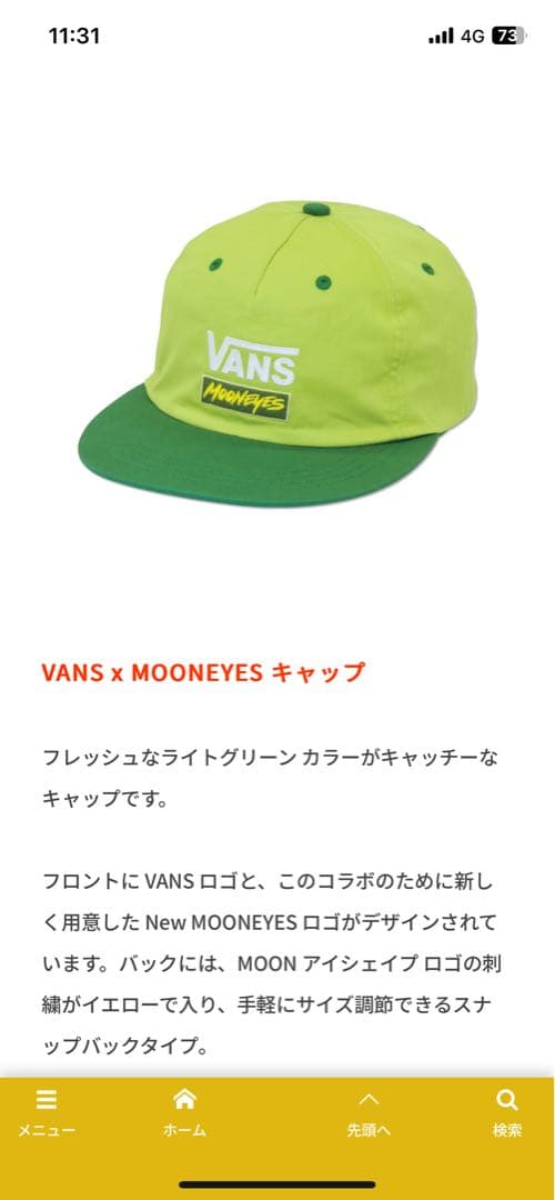 HRCS 2024 限定 VANS Mooneyes ライトグリーン キャップ