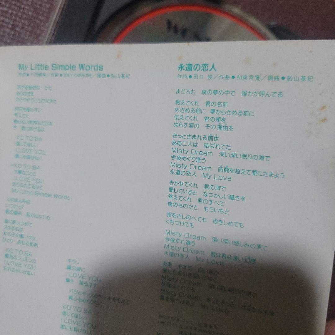 少年隊 WONDERLAND CD ワンダーランド