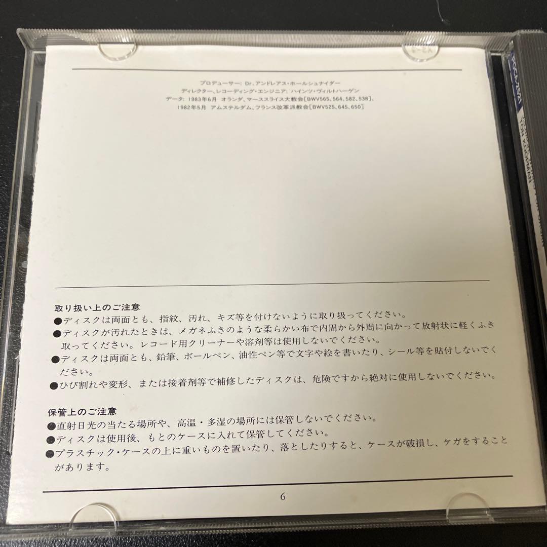 【売約済】コープマン／バッハ:オルガン作品集〜トッカータとフーガBWV565、他