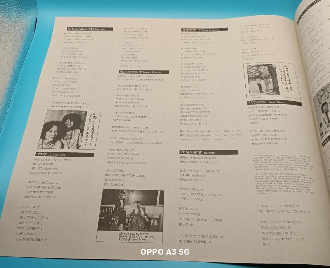 沢チエ 23 twenty-three years old 帯付 初版LP 美盤