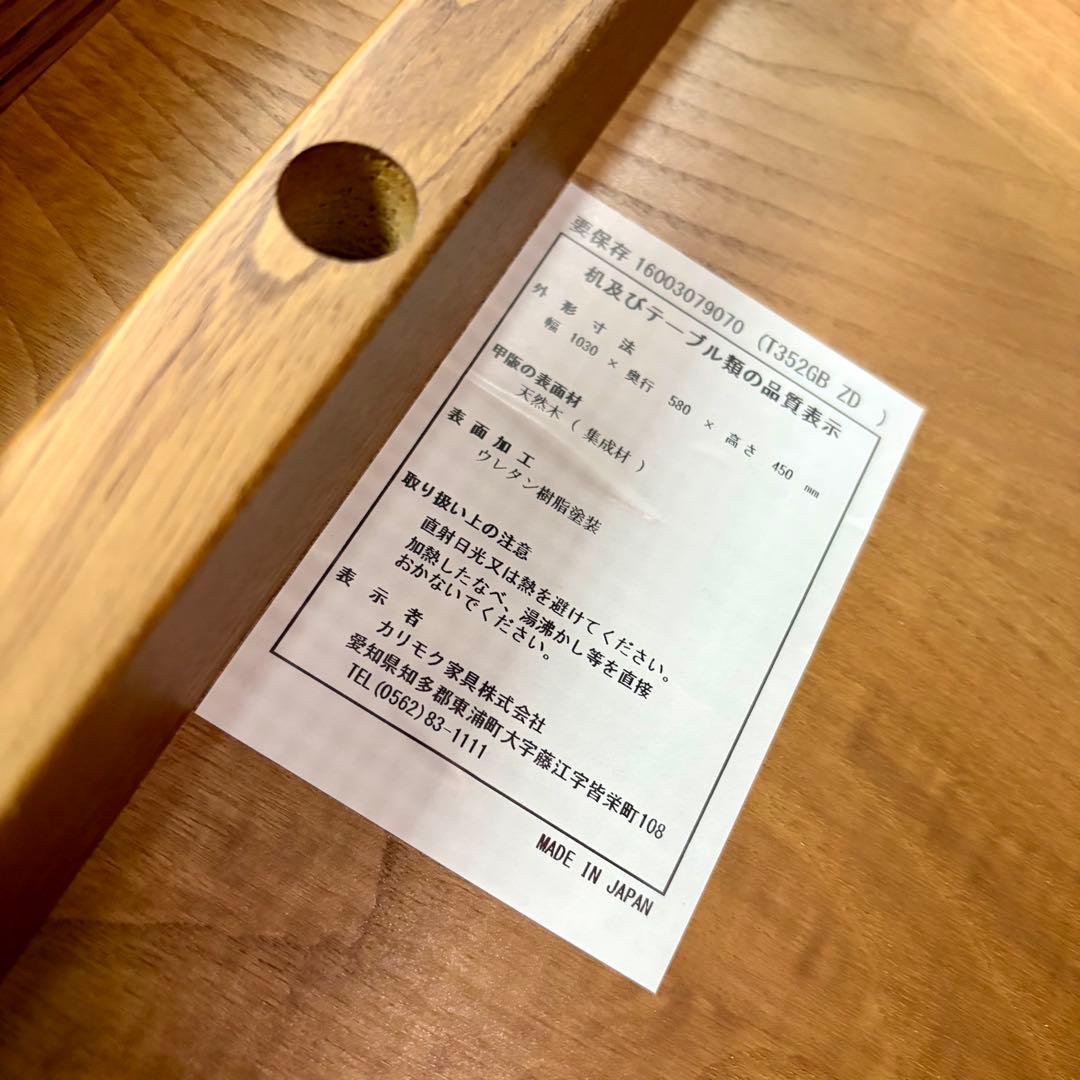 ディズニー【karimoku】テーブルS-T352GBZD(2018年生産)