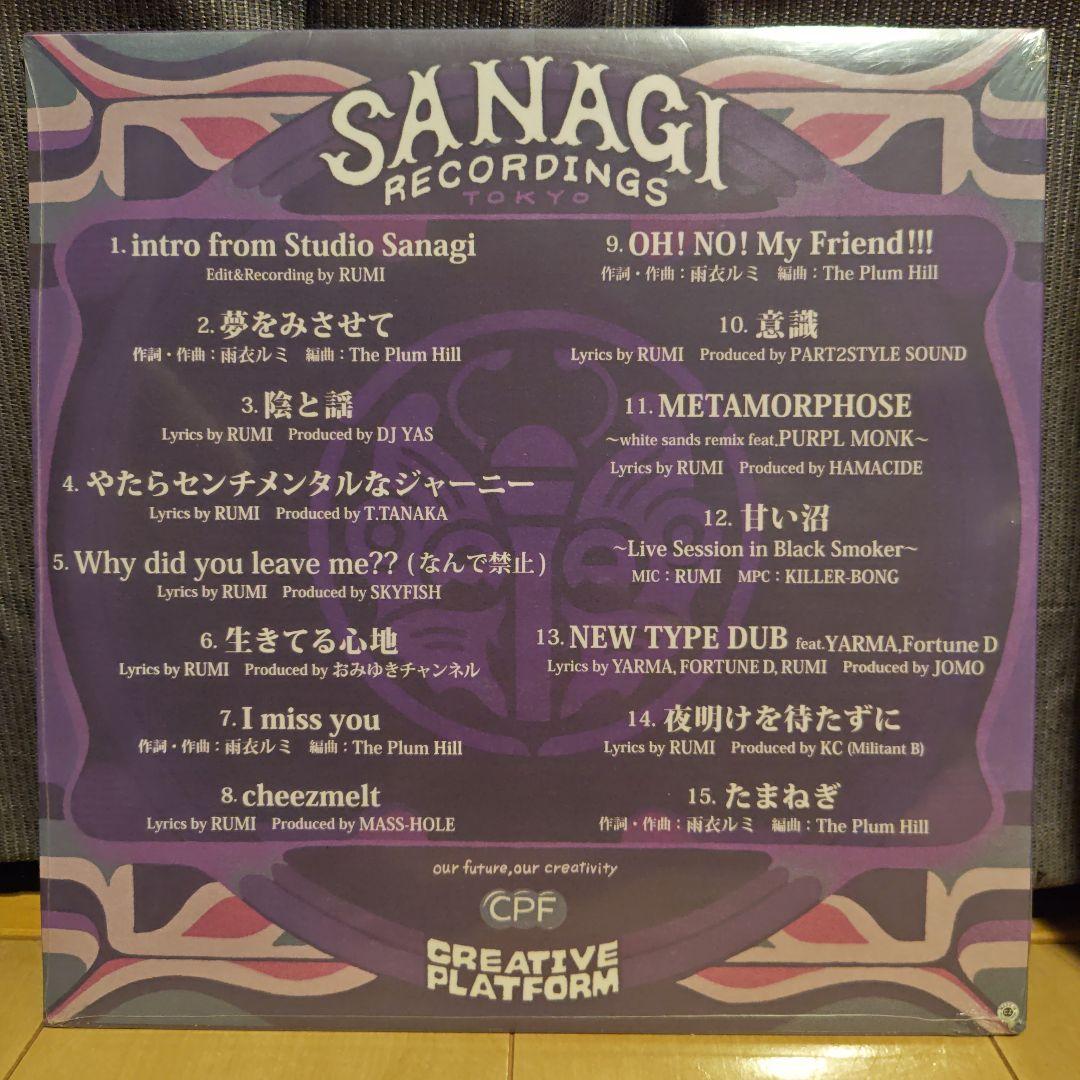 RUMI (雨衣ルミ) 甘い魔者 2LP