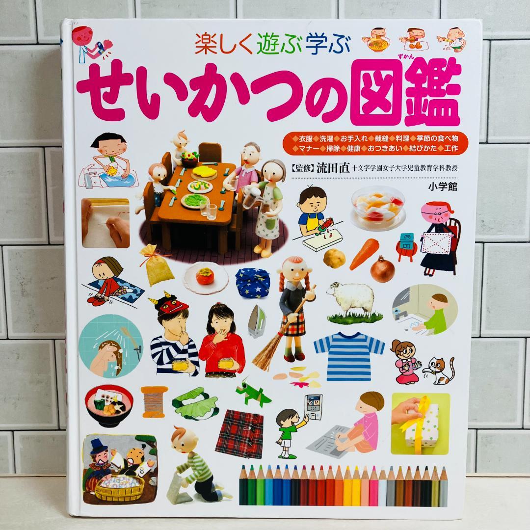 【定番の図鑑】プレNEO7冊＋小学館の図鑑NEOぷらす2冊 きせつの図鑑 他
