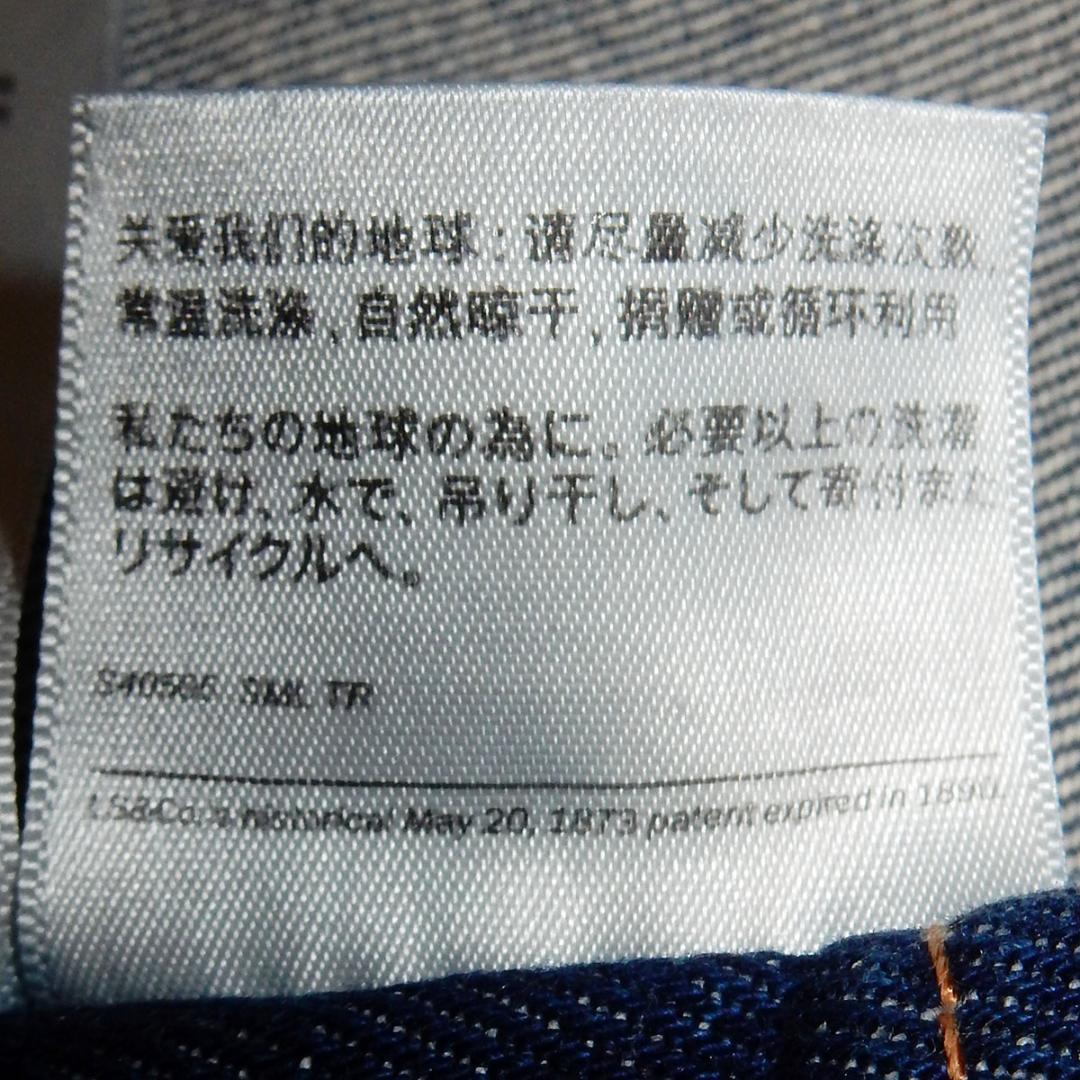 リーバイス｜LEVI'S MADE&CRAFTED デニムジャケット Sサイズ