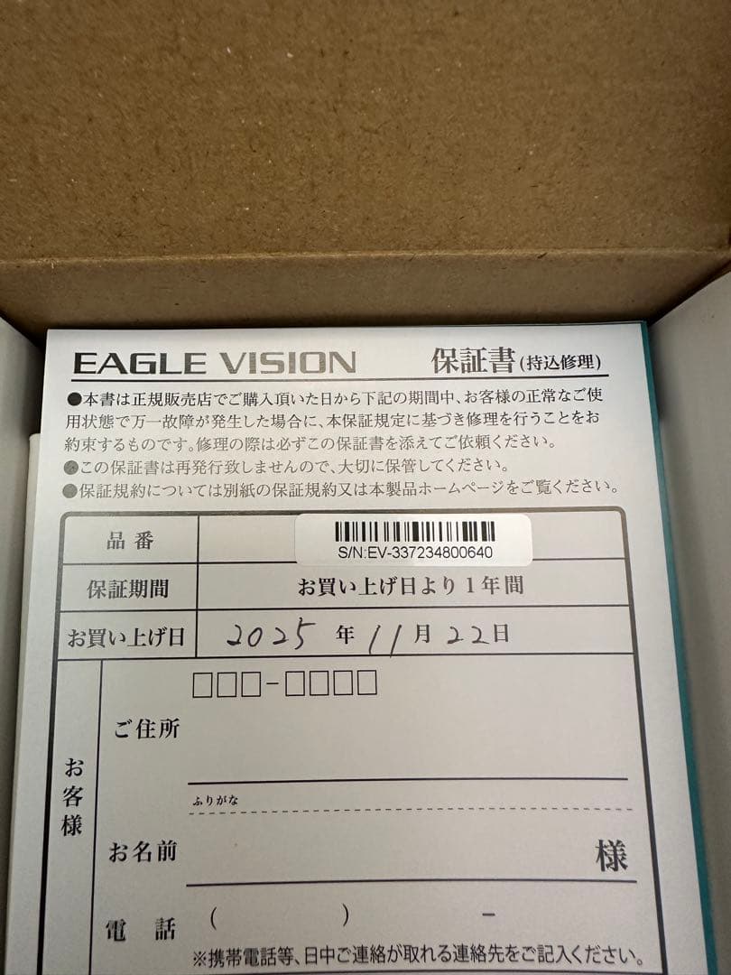 イーグルビジョンACE PRO GPSゴルフナビ