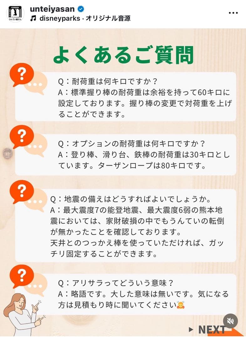 室内うんてい　うんてい　知育うんてい　ボルダリング