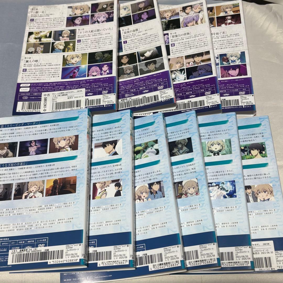 虚構推理　DVD 全巻セット