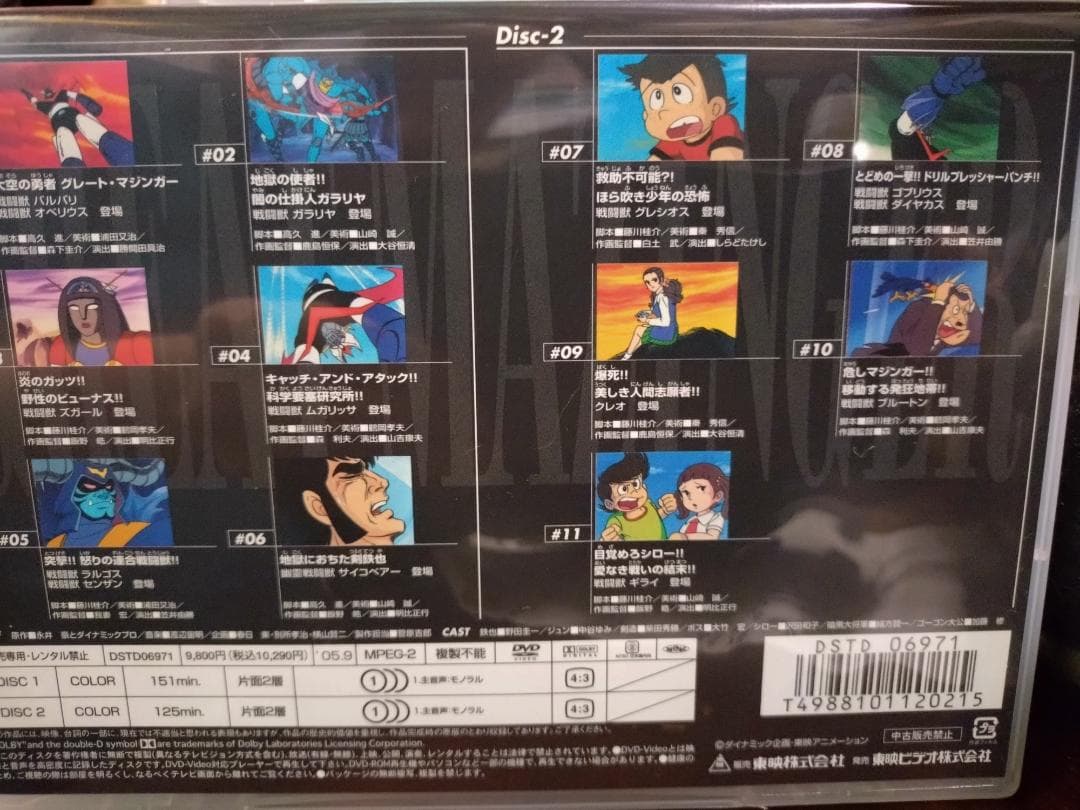 ◆グレートマジンガー◆DVD VOL 1★