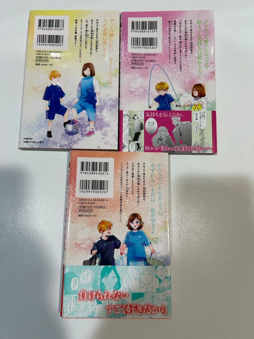 【全て 第1刷発行】太陽よりも眩しい星1-11巻、イラストカード8枚セット