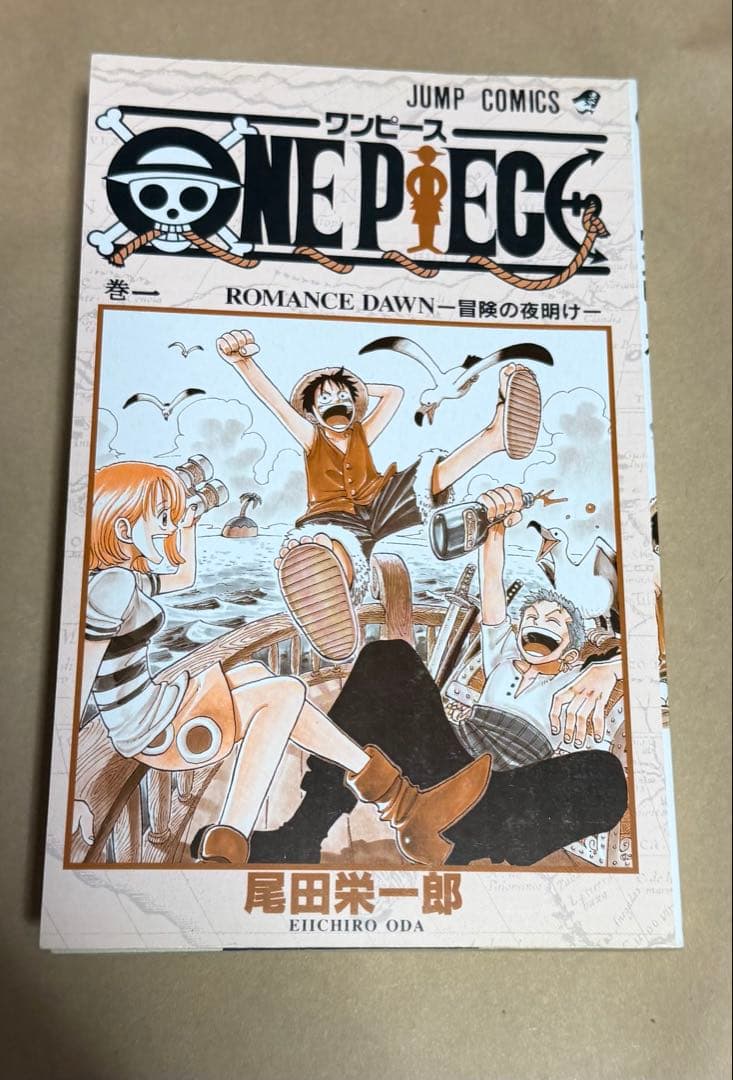 ONEPIECE 1巻 初版 1997年第1刷発行