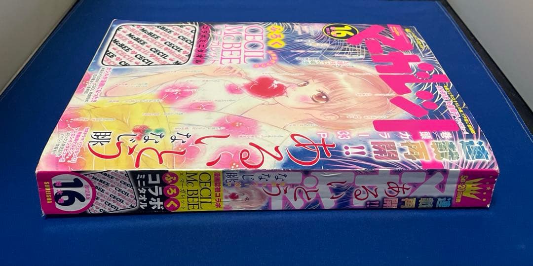 マーガレット2012年16号