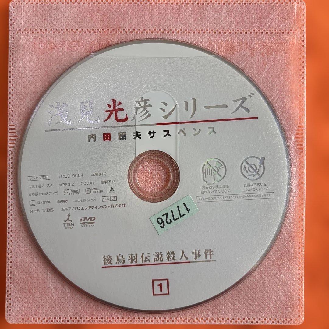 浅見光彦シリーズ　内田康夫サスペンス　 DVD 全巻セット　全15巻　沢村一樹