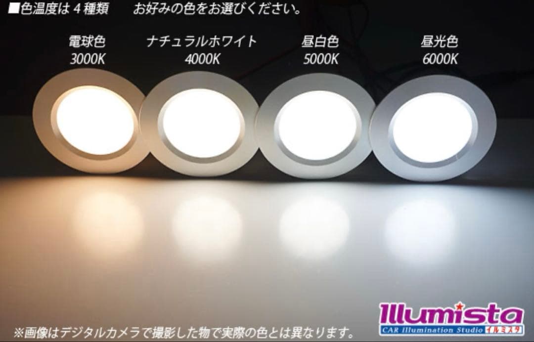 早い者勝ち★ハイエース　ダウンライトキットILLUMISTA★ ６灯リモコン付き