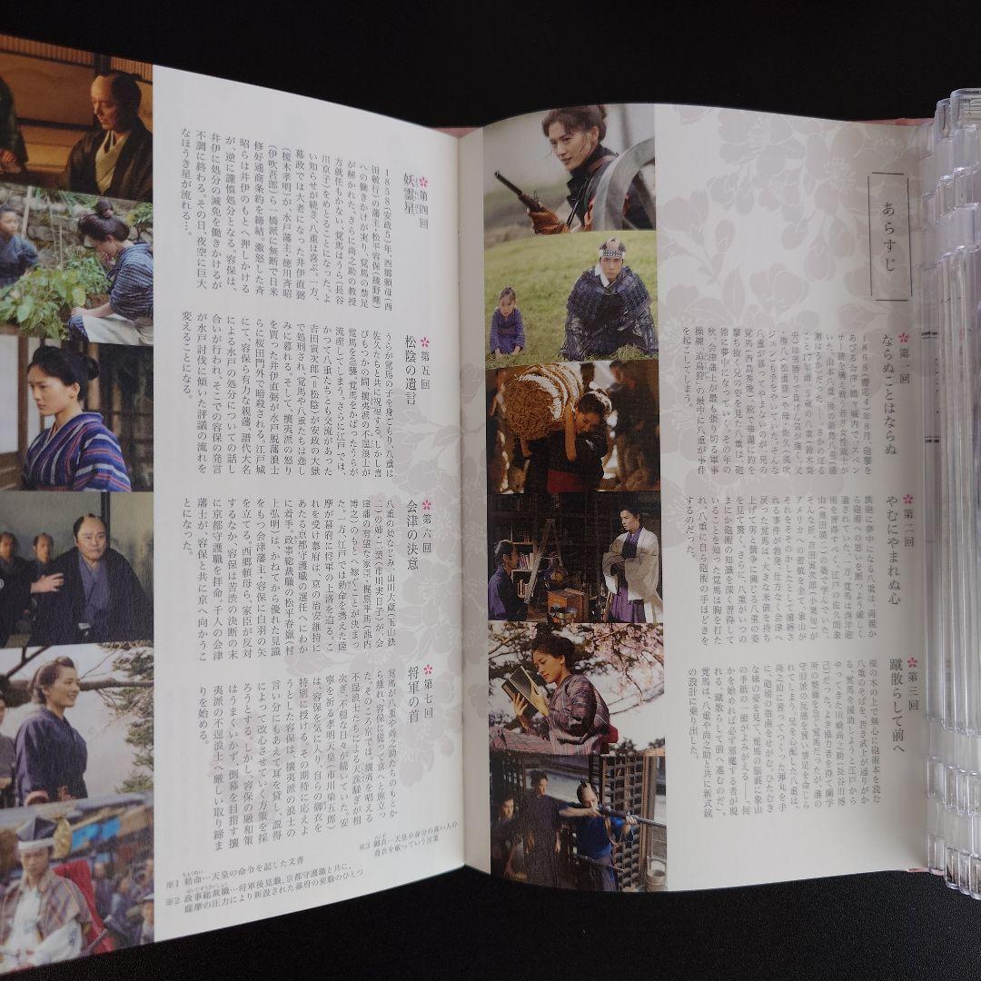 【DVD 5枚組】NHK大河ドラマ 八重の桜 完全版 第壱集 DVD BOX