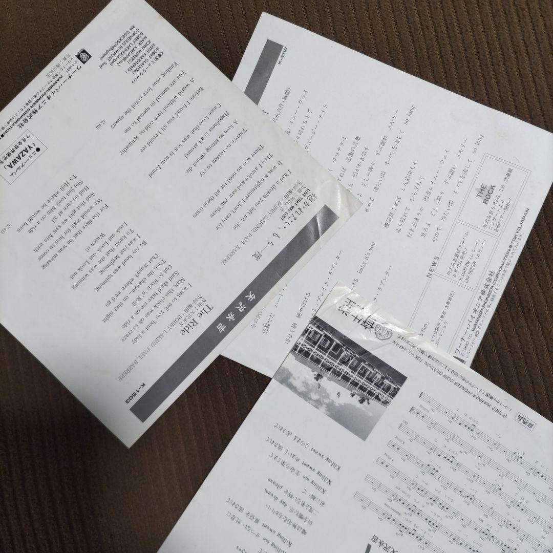 こちらはEPです❗矢沢永吉　14枚セット