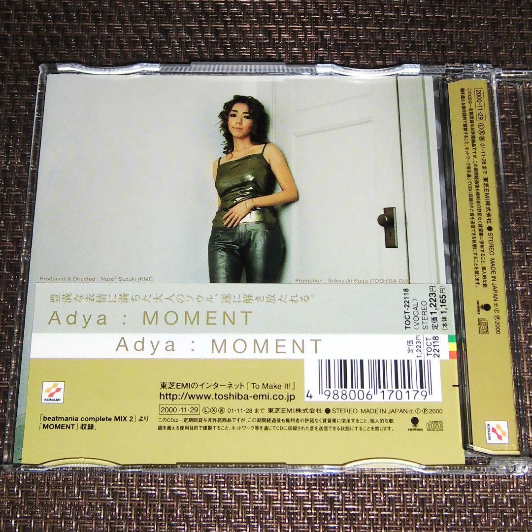 Noriko Adya MOMENT CD beatmania ビートマニア
