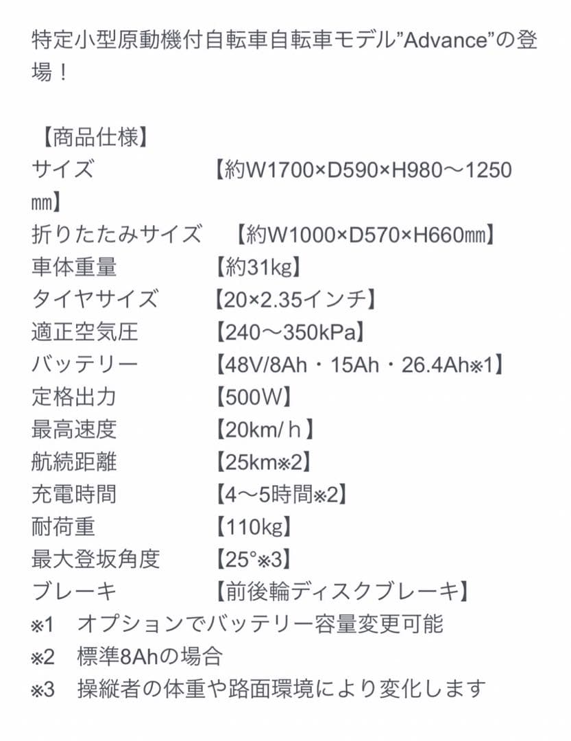 自転車本体 storm-ebike Black