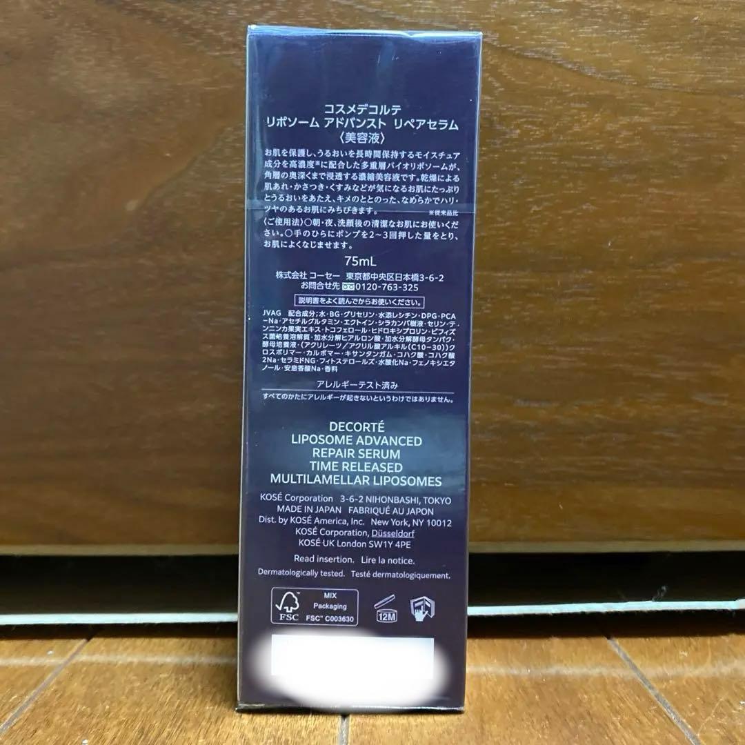 デコルテ　リポソーム　アドバンスト　リペアセラム