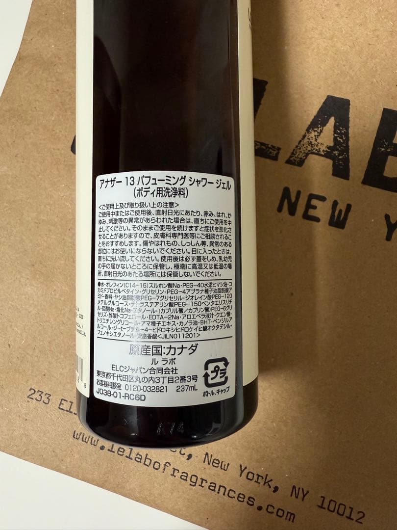 ANOTHER 13 シャワージェル
