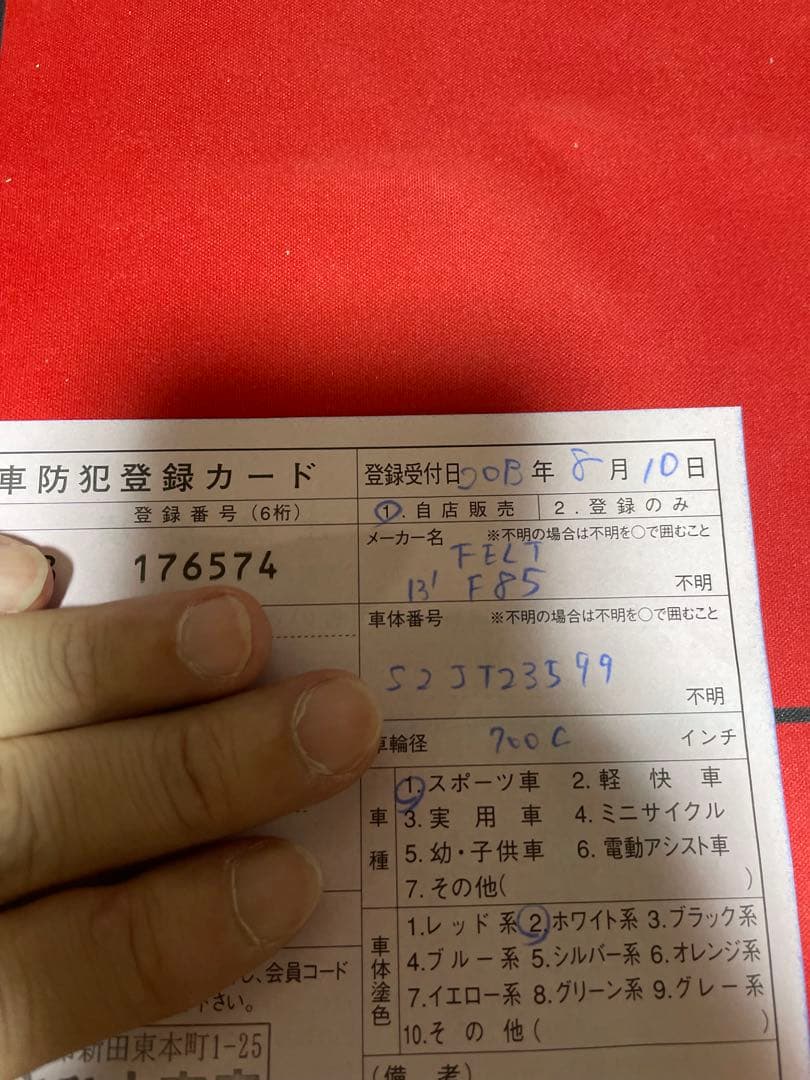 FELT F85 2013式 ホワイト ロードバイク アルミ サイズ480