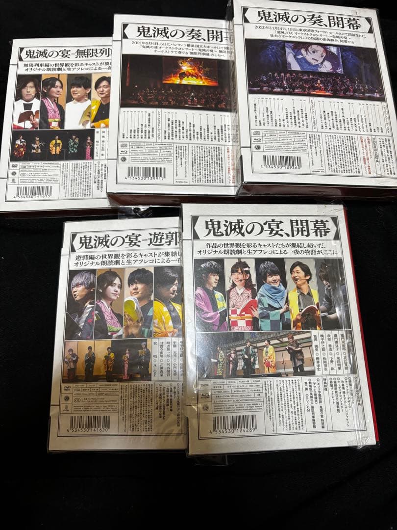 鬼滅の刃　生産限定版　鬼滅の奏　鬼滅の奏