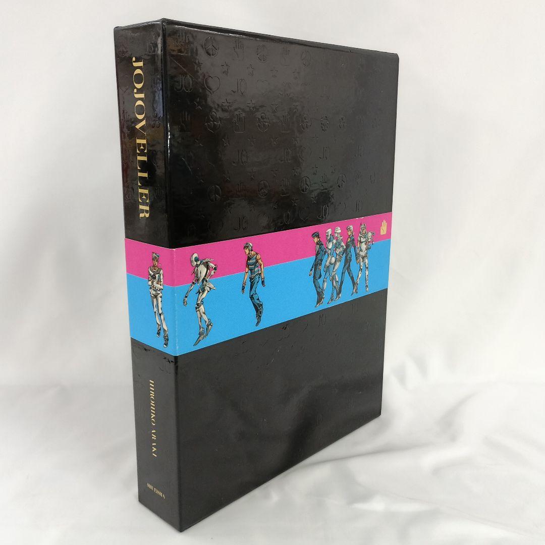 ジョジョの奇妙な冒険25周年記念画集 JOJOVELLER豪華BOX仕様 限定版
