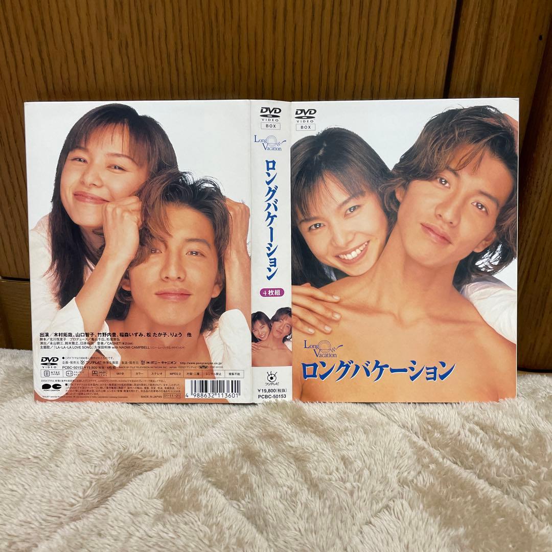 木村拓哉　山口智子　主演ドラマ　ロングバケーション DVD-BOX〈4枚組〉
