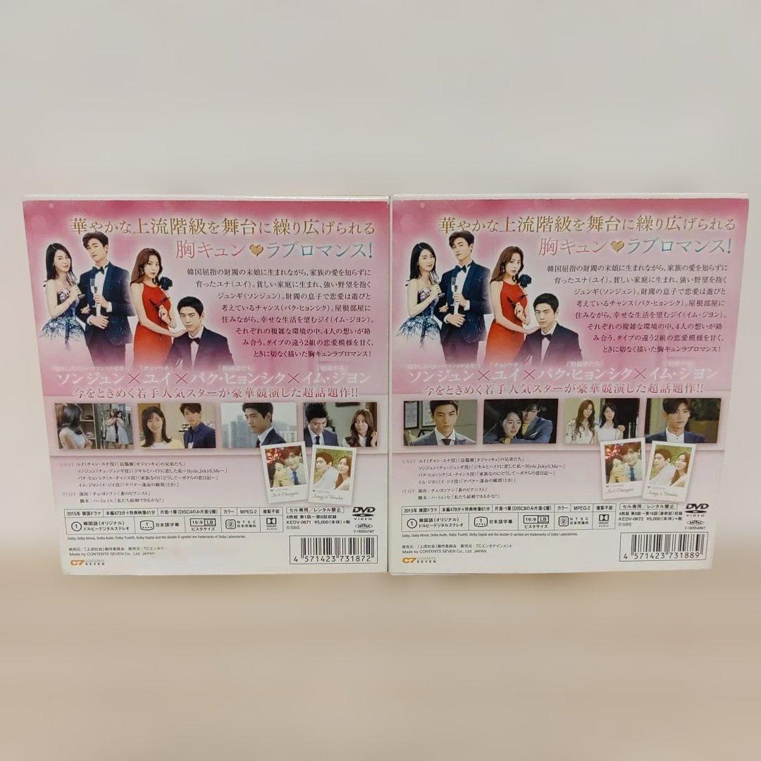 (パク・ヒョンシク)上流社会コンパクトDVD-BOX1＆DVD-BOX2セット