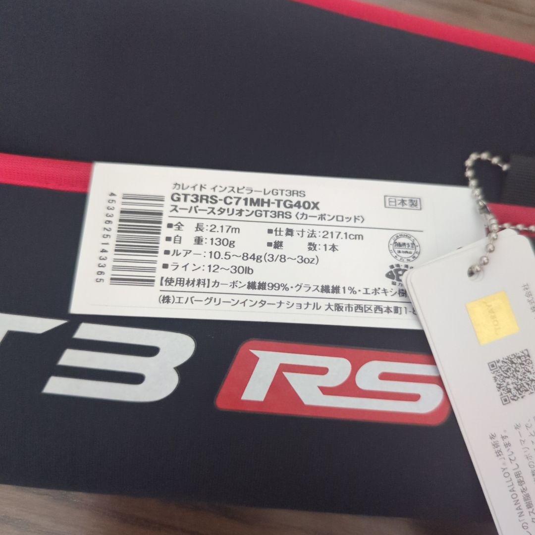 エバーグリーン　インスピラーレ　スーパースタリオンGT3RS