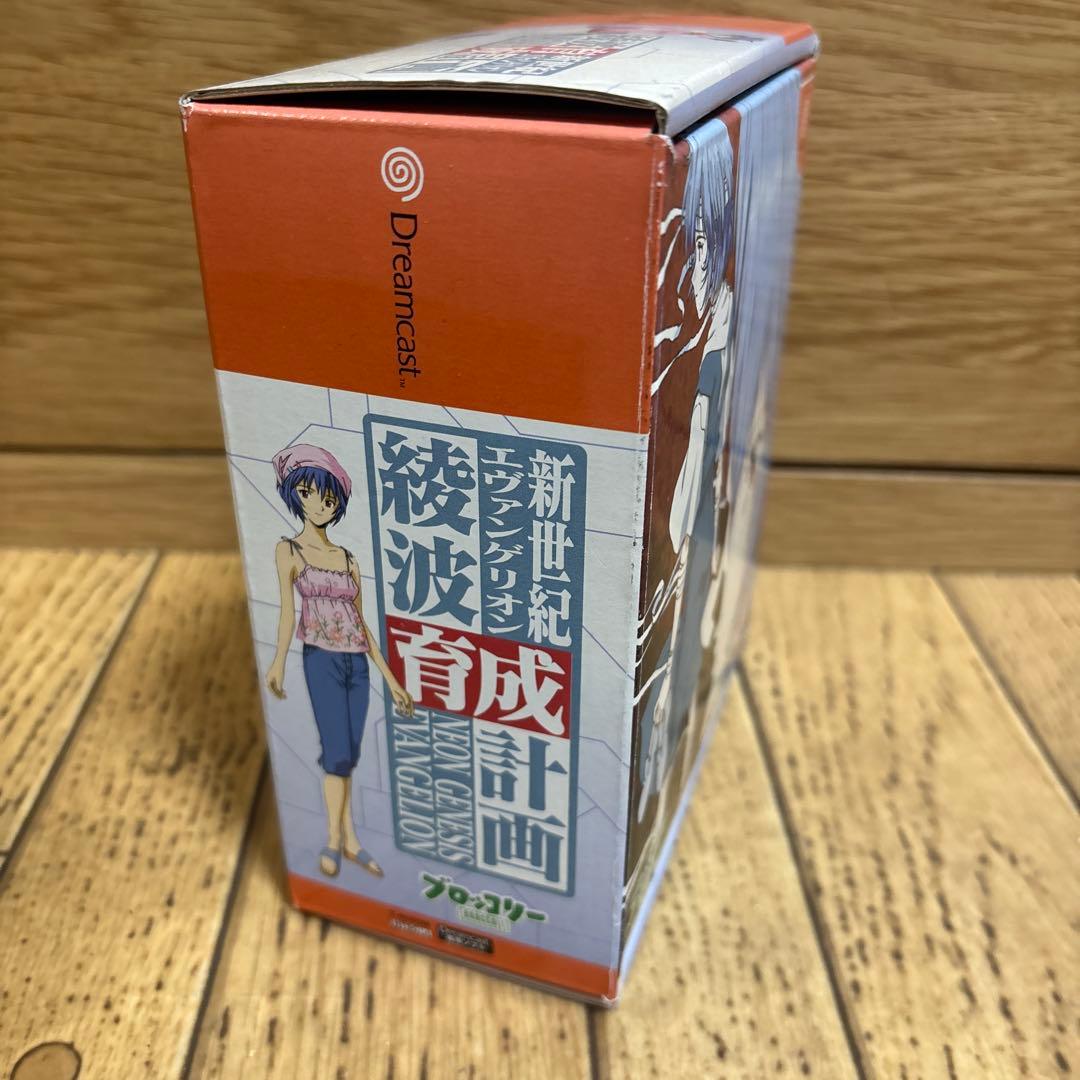 綾波育成計画 ドリームキャストソフト 新世紀エヴァンゲリオン 綾波育成計画