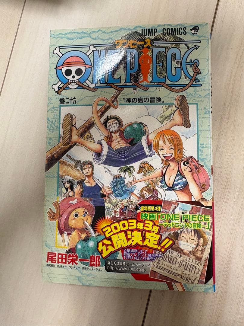 【初版】2020年 ONE PIECE 1巻 尾田栄一郎ワンピース　2〜4巻+α