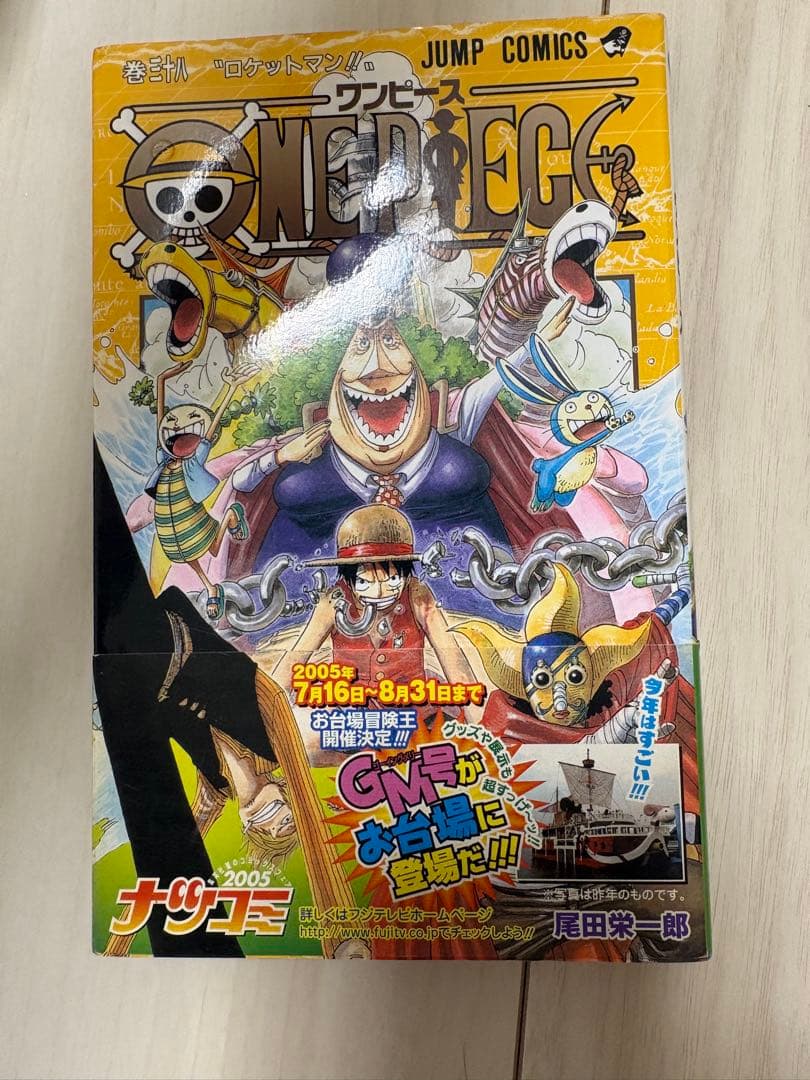 【初版】2020年 ONE PIECE 1巻 尾田栄一郎ワンピース　2〜4巻+α
