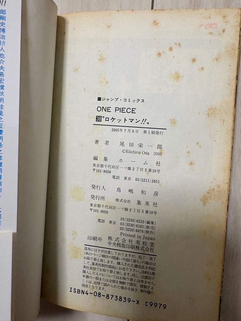 【初版】2020年 ONE PIECE 1巻 尾田栄一郎ワンピース　2〜4巻+α