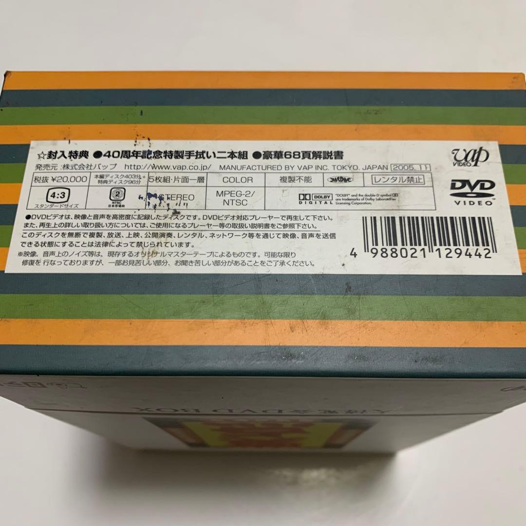 -40周年記念特別愛蔵版-笑点 大博覧会 DVD-BOX〈5枚組〉