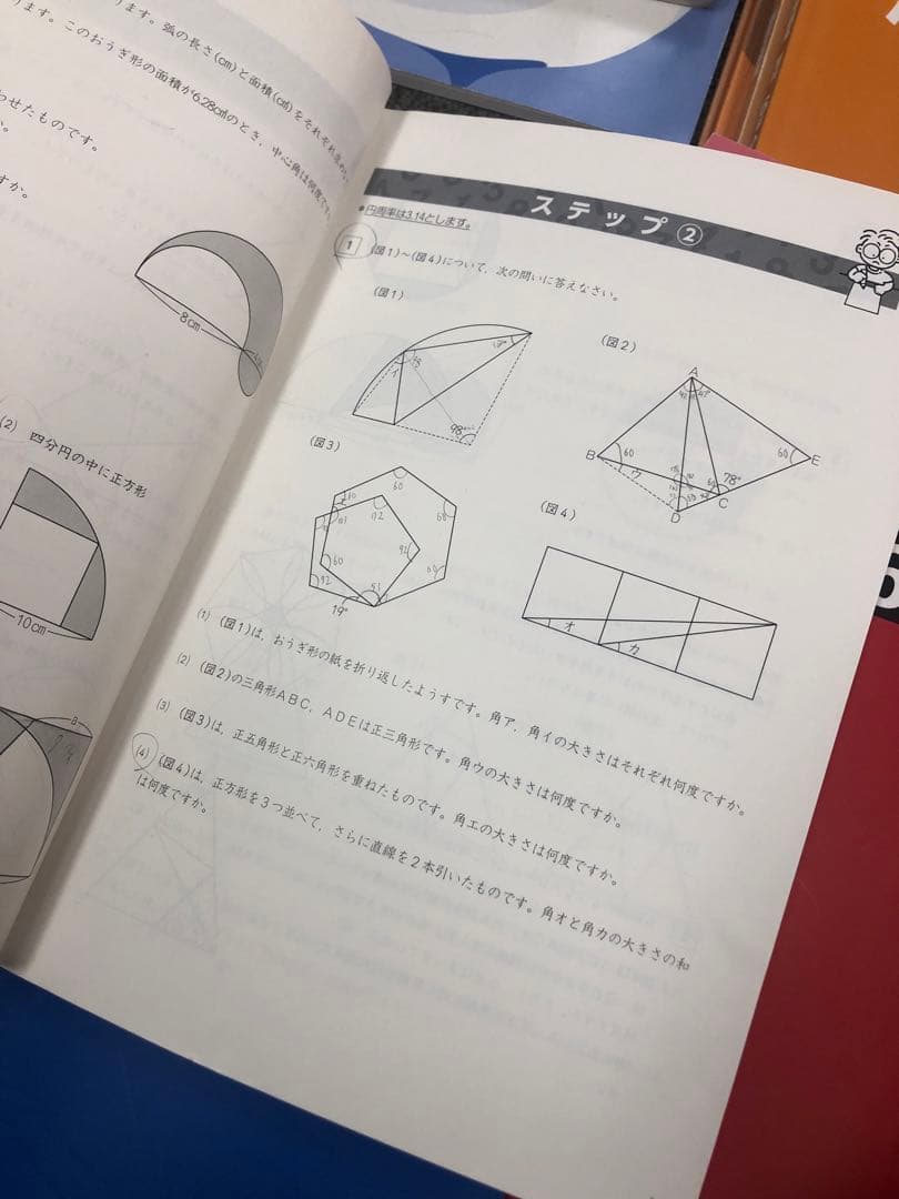 四谷大塚　６年予習/演習/漢字/計算　上　中古　2023年版