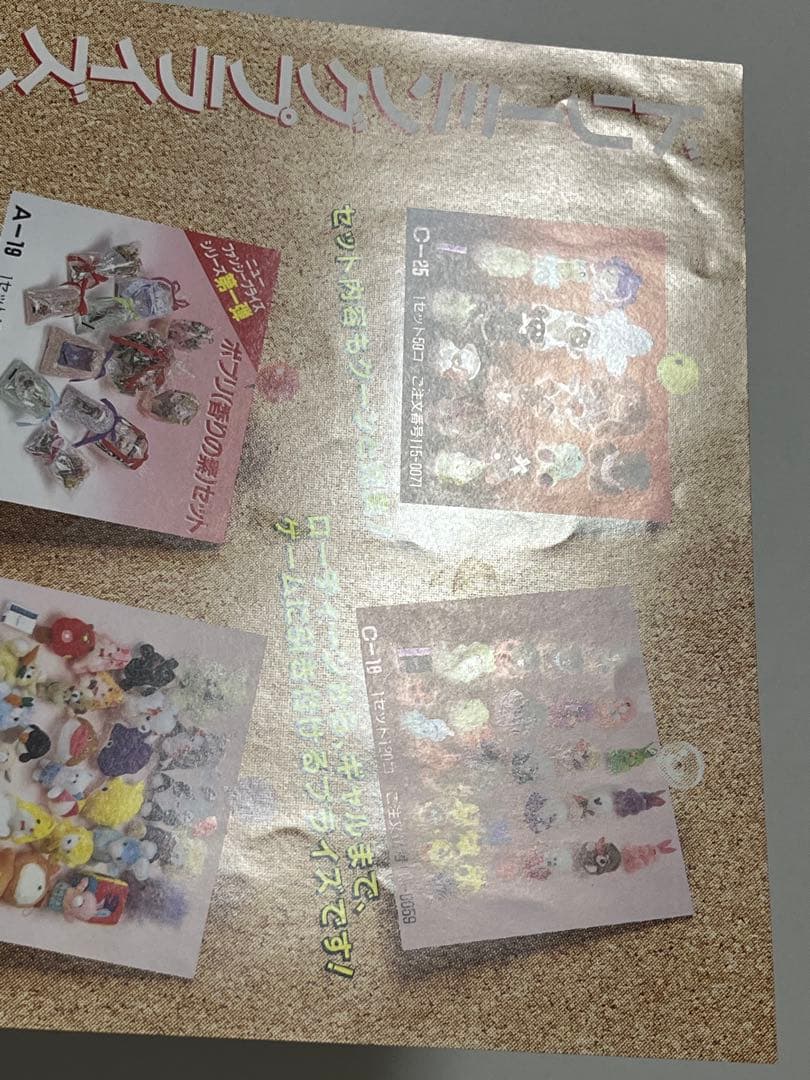 セガ UFOキャッチャーDX ドリームキャッチャー チラシ セット