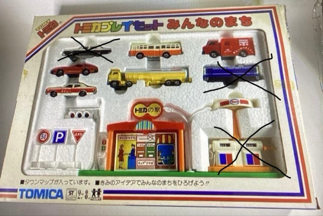ハ*ト様 トミカミニカー5台セット 1970年代トミカの町セット（箱無し不足品も