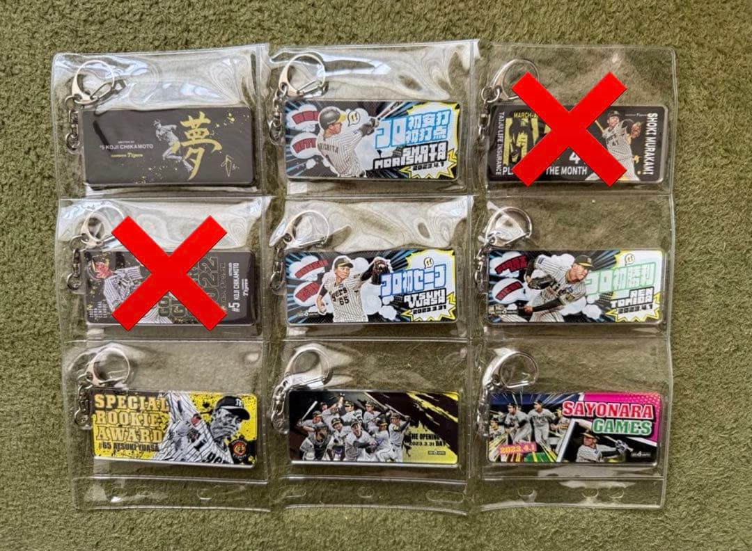 阪神　キーホルダー　【お好きな物1個300円】