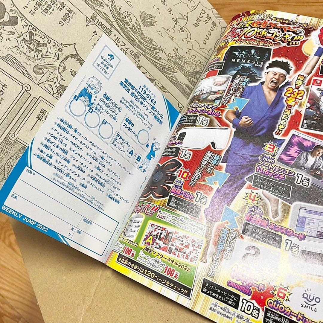 【付録付き】週刊少年ジャンプ 2022年42号 ワンピース ギア5 ニカ！