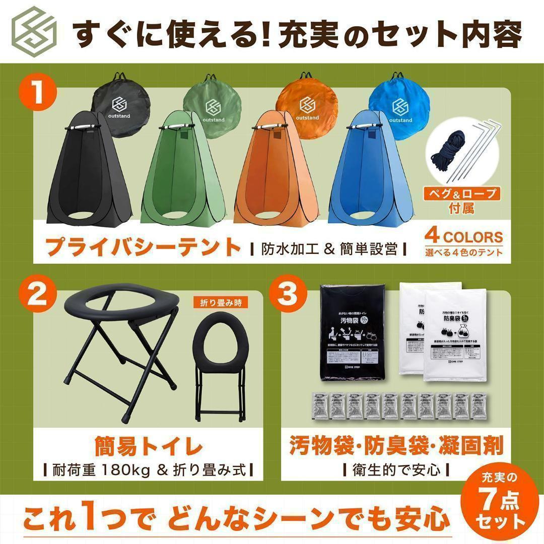 簡易トイレ テント 7点セット 防災トイレ ワンタッチテント（ブルー）