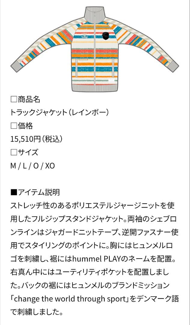 ジェフユナイテッド市原千葉 2024アンセムジャケット hummel|ヒュンメル