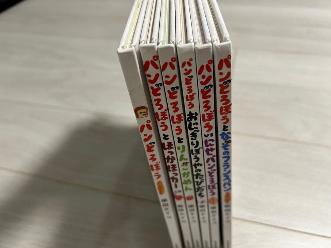 パンどろぼう6冊セット