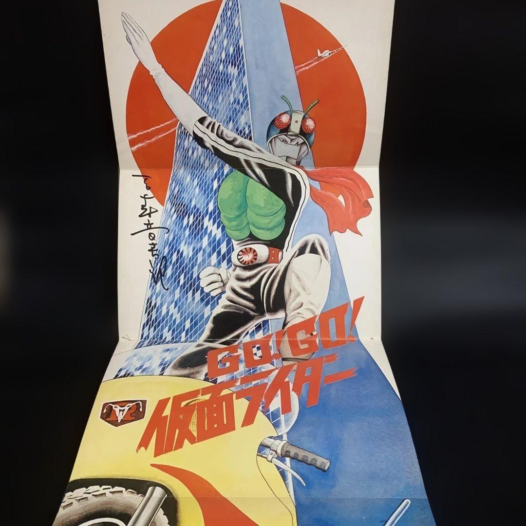 仮面ライダー怪人百科 朝日ソノラマ