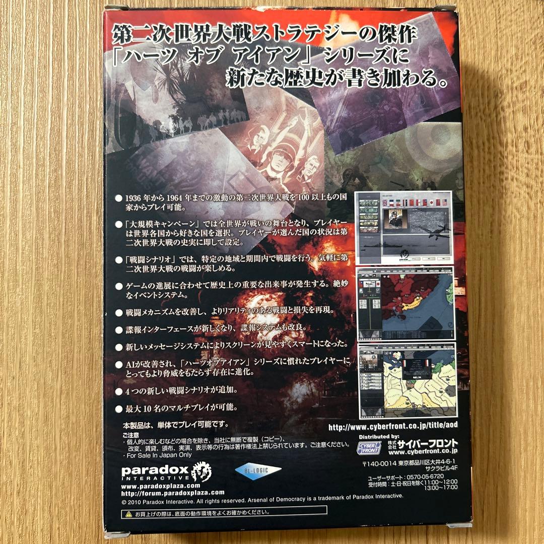 アーセナルオブデモクラシー 完全日本語版