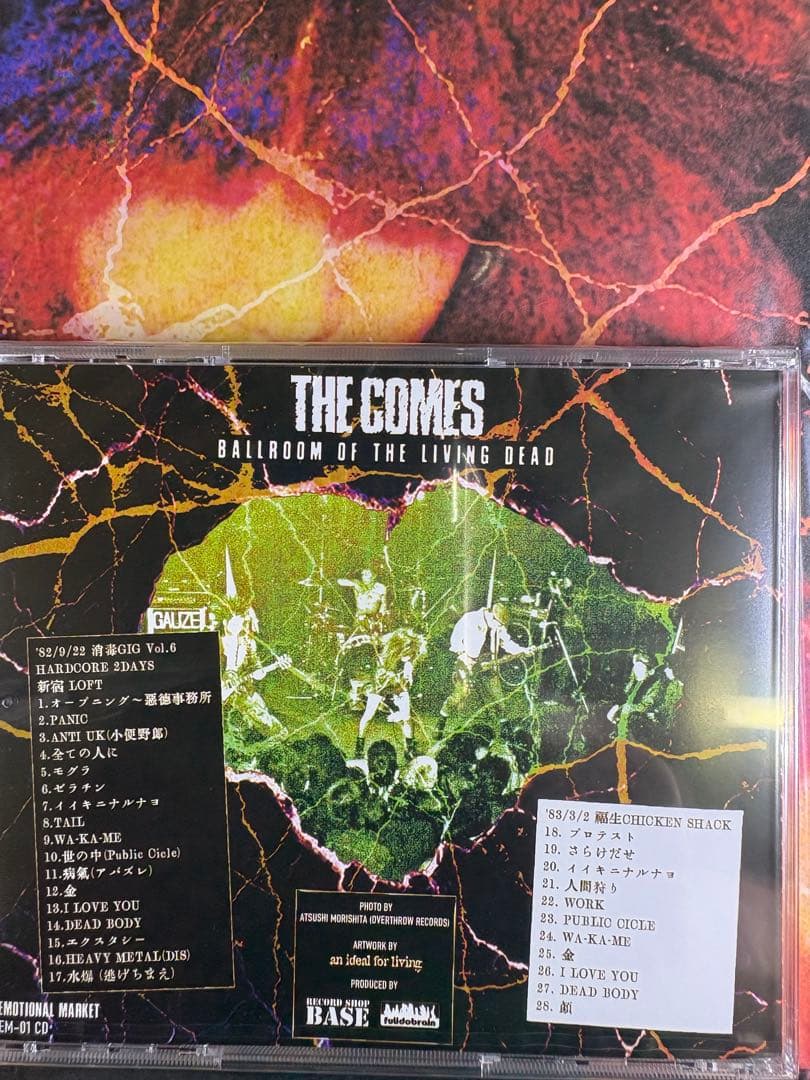 The COMES BallroomOfTheLivingDead カムズ