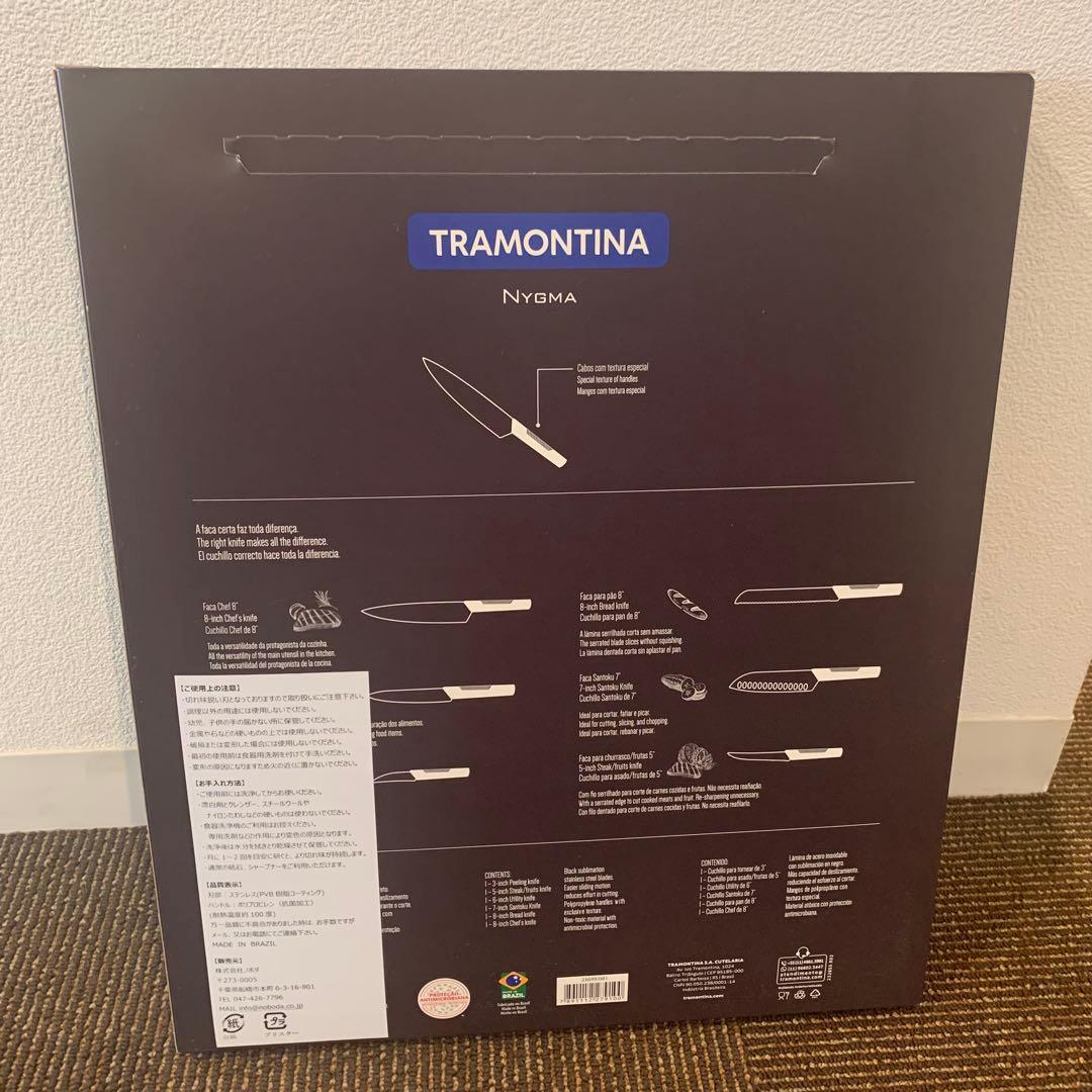 完全新品　TRAMONTINAトラモンティーナ ニグマ ナイフ6本セット