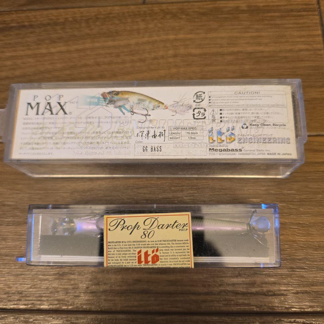 廃盤オールドルアーPOP MAX & Prop Darter 80 ルアーセット