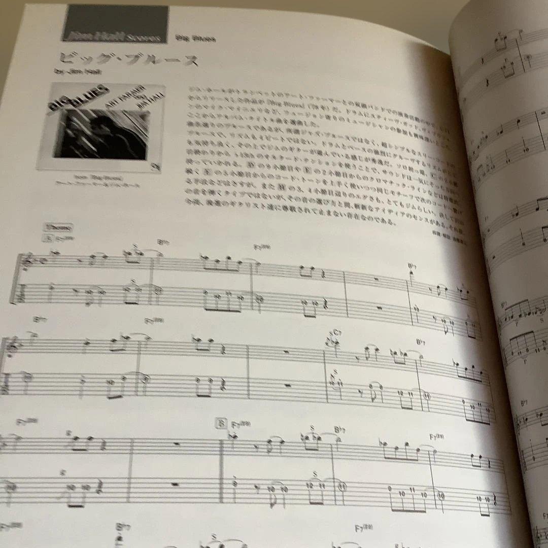 ジャズ・ギター・レジェンズ 1 ジム・ホール